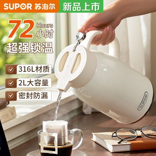 苏泊尔超保温壶2026新款家用水壶