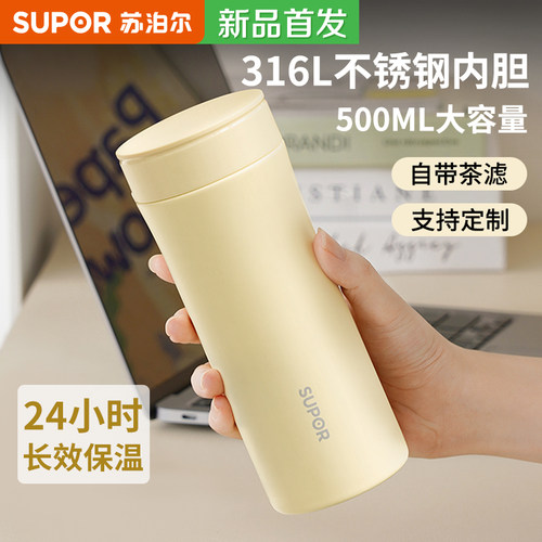 苏泊尔不锈钢保温杯教师节礼物