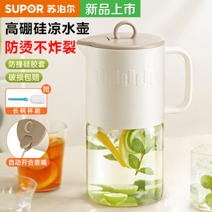苏泊尔凉水壶大容量玻璃冷水壶家用防尘耐高温玻璃水杯夏日泡茶壶