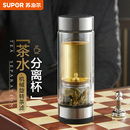 便携车载杯子高档水杯透明玻璃杯送礼 苏泊尔茶水分离泡茶杯男士