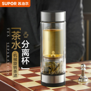 苏泊尔茶水分离泡茶杯男士 便携车载杯子高档水杯透明玻璃杯送礼