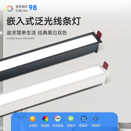 嵌入式长条格栅灯泛光散光线条灯led长条射灯窄边天花客厅无主灯