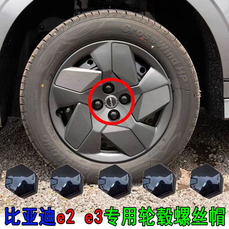适用比亚迪e2e3专用汽车