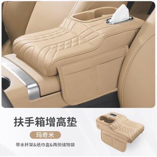 适用普拉多丰田荣放锐放锋兰达扶手箱增高垫汽车收纳水杯架纸巾盒