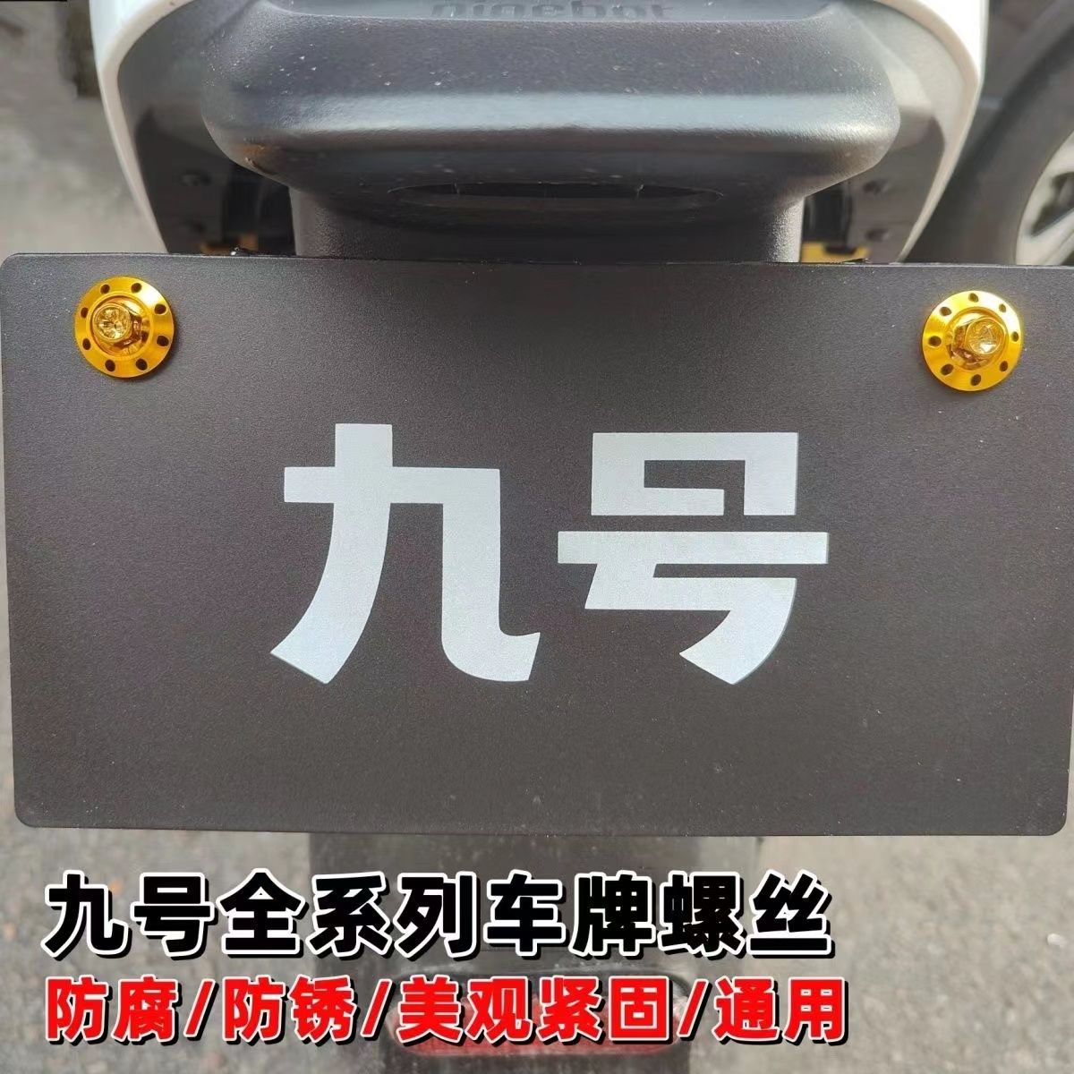 适用不锈钢304电动车通牌