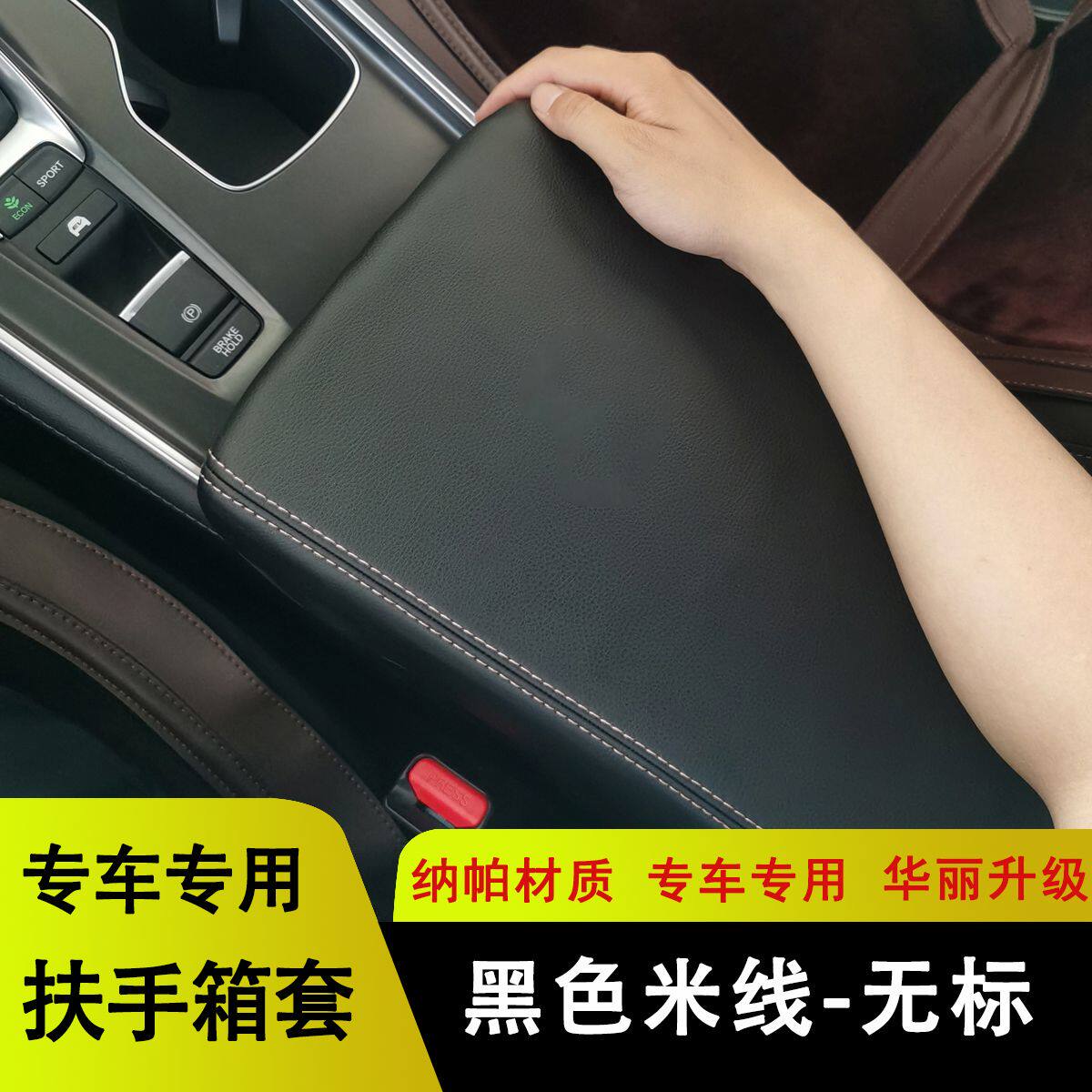 专用福特福克斯手扶箱储物盒扶手箱皮套保护皮套内饰装饰改装手扶