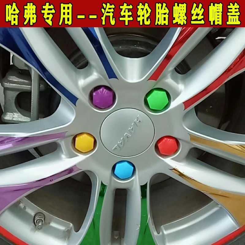 适用适配哈弗h6汽车轮毂