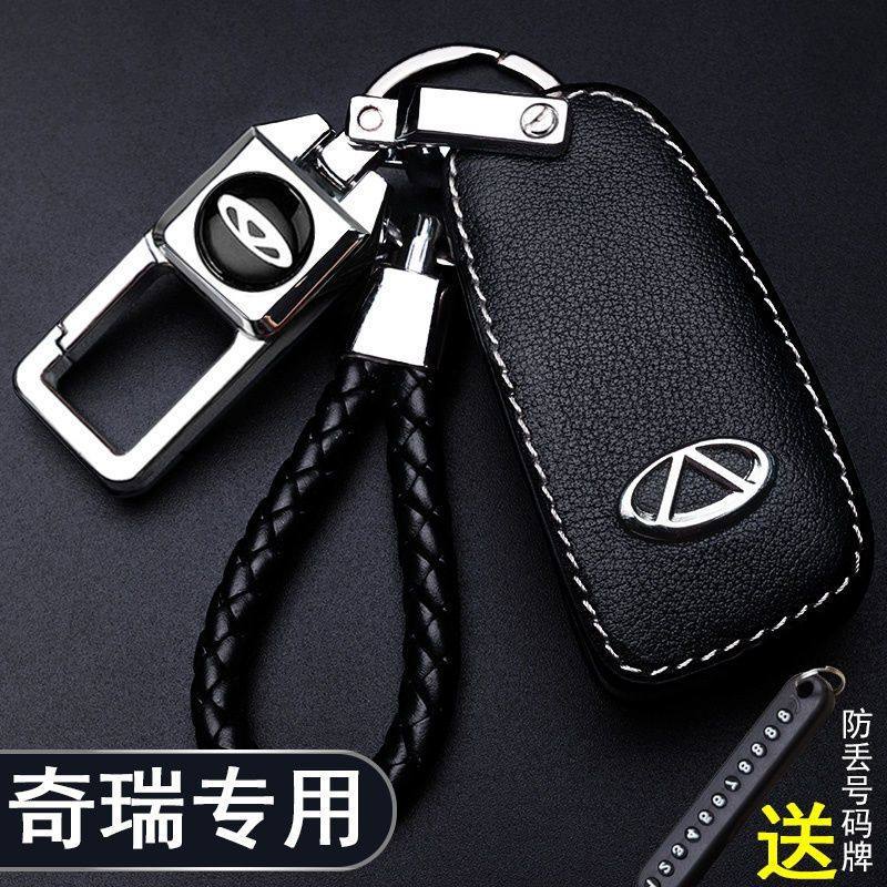 适用奇瑞瑞虎8钥匙套艾瑞