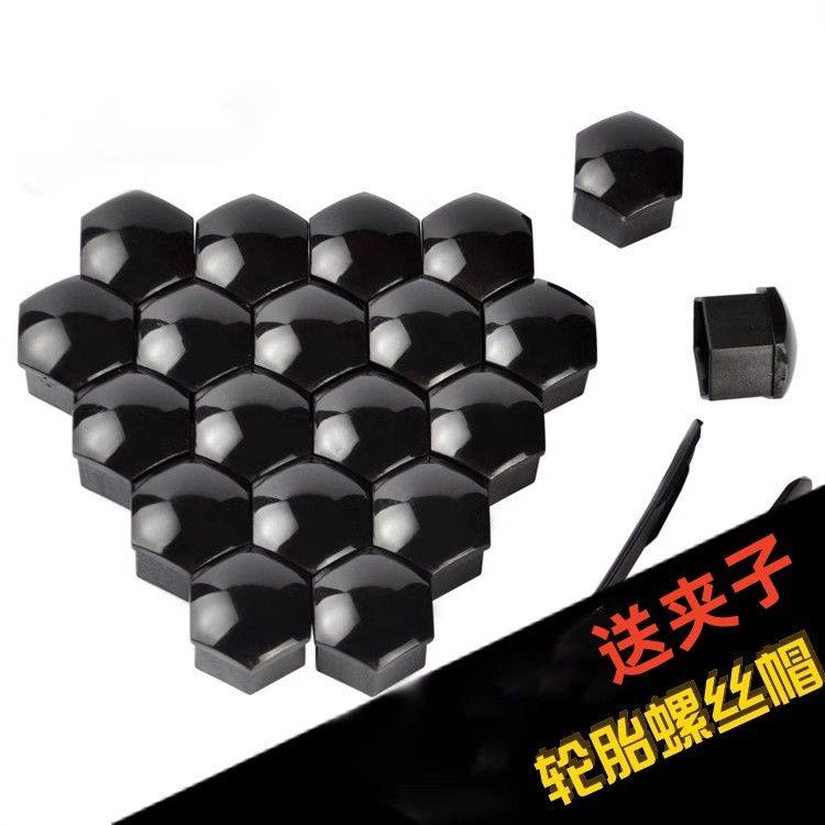 适用理想L9/L87轮毂螺丝