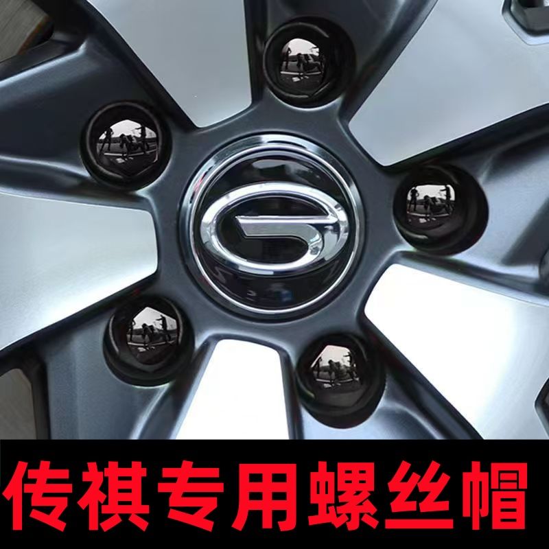 适用传祺GS4578M8汽车轮