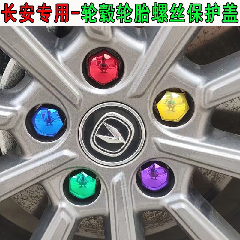 适用长安cs75CS315汽车轮