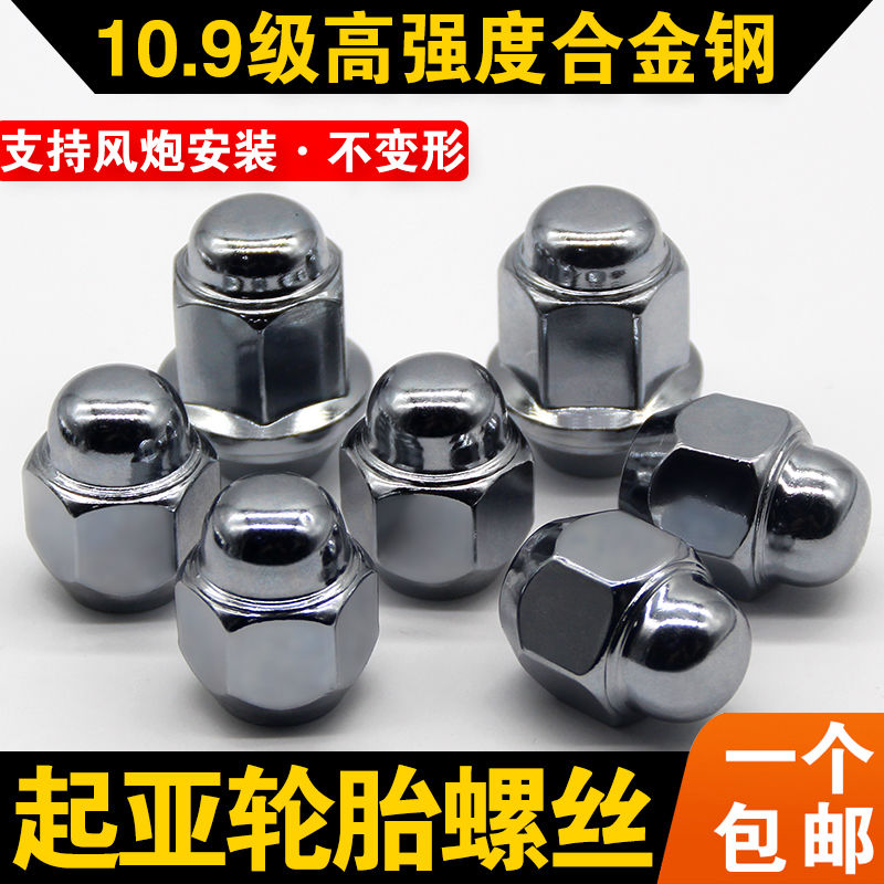 适用适用起亚智跑狮跑福瑞迪索兰托锐欧赛拉图K2K3K4K5轮毂轮胎螺
