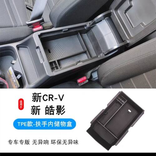 专用适用于23款本田CRV扶