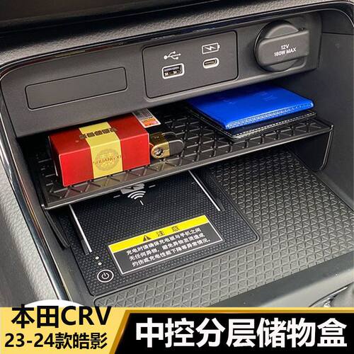 专用适用23-24款本田CRV