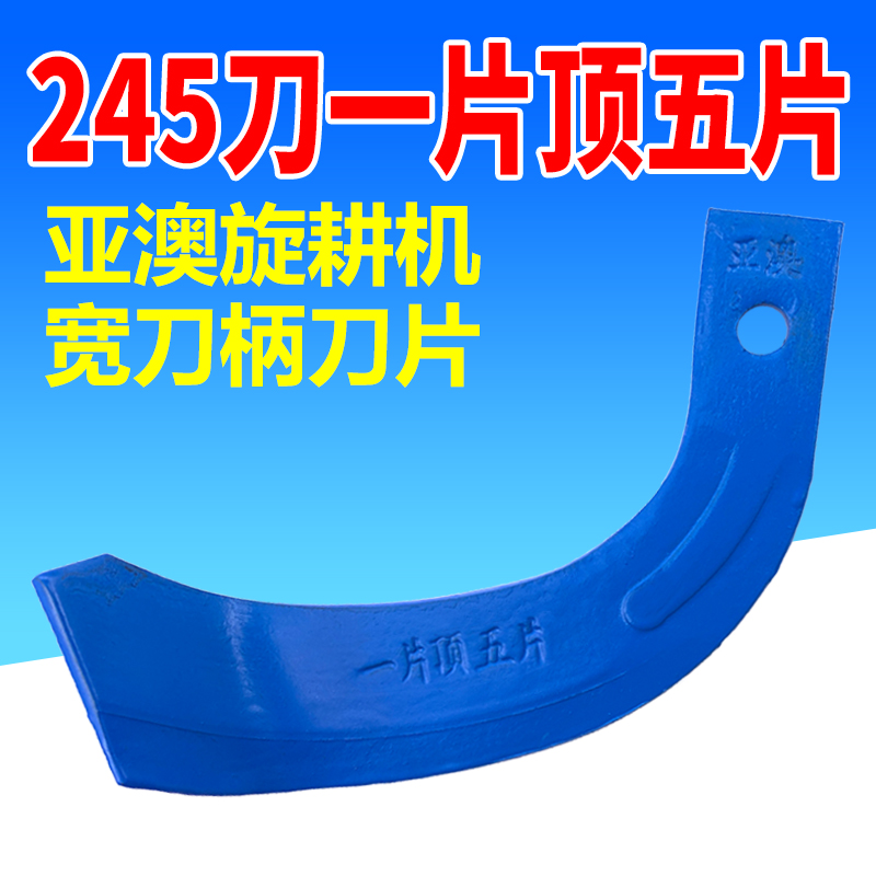 大型四轮拖拉机旋耕机刀厂家直销