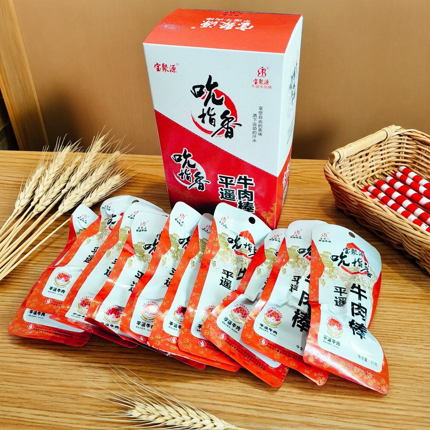 平遥牛肉撕丝香真空独立小包装宝聚源开袋即食整箱礼盒装山西特产