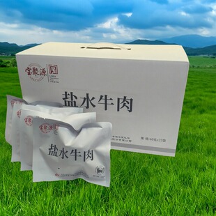 盐水牛肉宝聚源40g25袋装 开袋即食山西特产原味休闲零食 真空小装