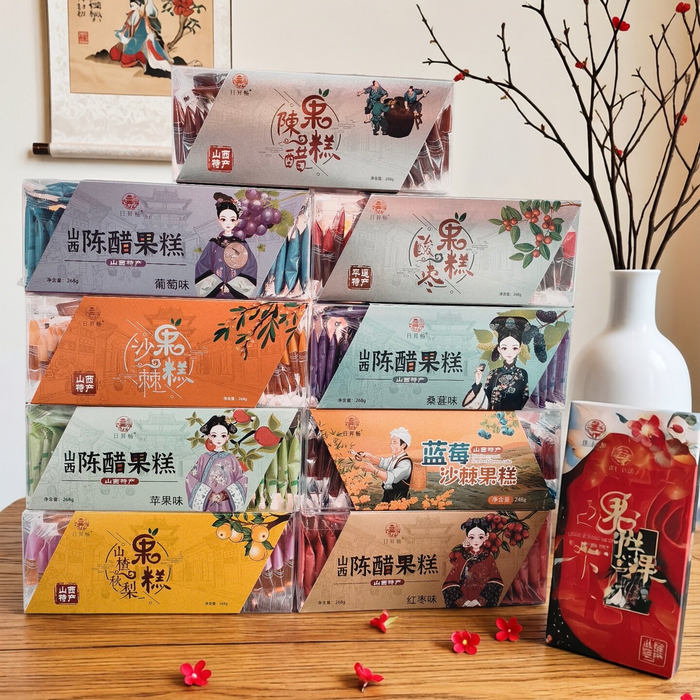 山西平遥特产陈醋糕沙棘果糕秋梨糕山楂糕零食