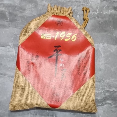 冠云1956兴盛雷平遥牛肉454g自养自宰自主加工质量保证限量售送礼