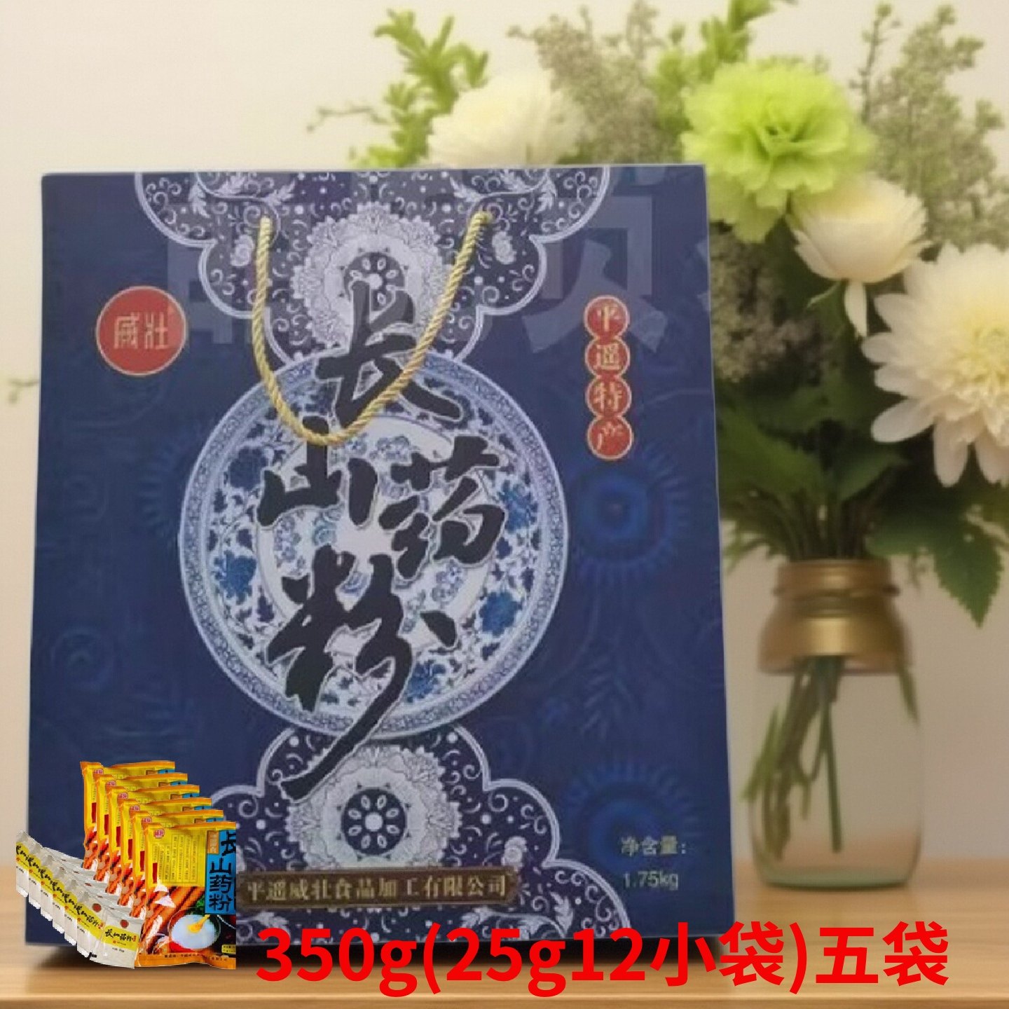 山西平遥特产威壮长山药粉原味薏米粉葛根粉易溶即食品i冲饮早餐