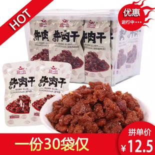 曾一玲素牛肉干筋筋有味素牛筋辣条8090后童年怀旧儿时小卖部零食