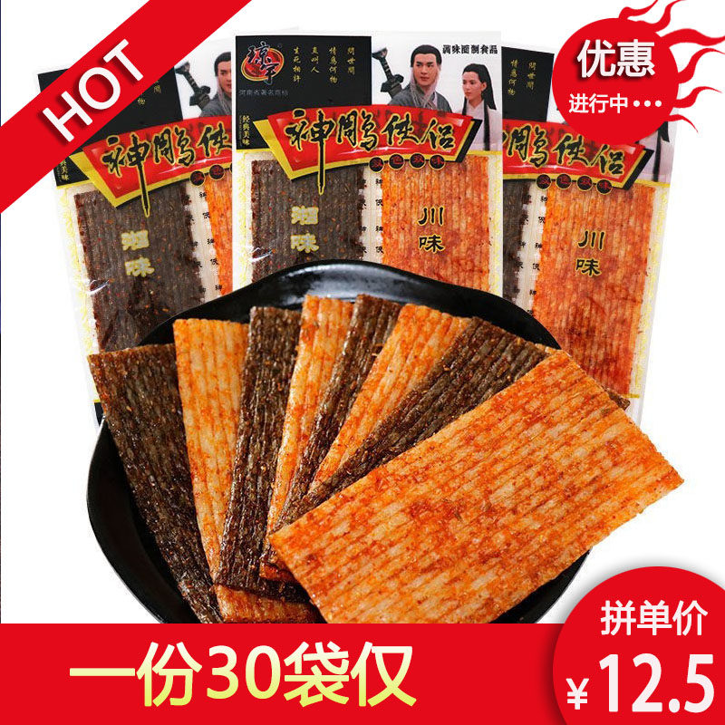 琼宇神雕侠侣辣条20g/袋双色双味川味湘味麻辣大面筋80后怀旧零食