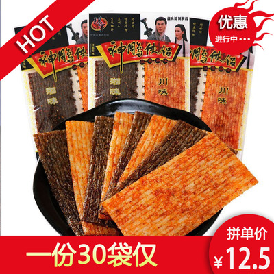 琼宇神雕侠侣辣条20g/袋双色双味川味湘味麻辣大面筋80后怀旧零食