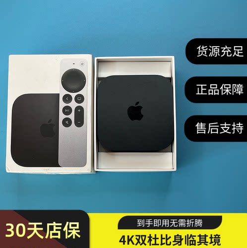 appletv七代原版套装4k128g