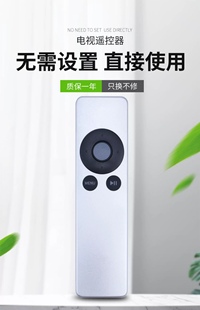 适用于苹果appletv3/4/5/6/7代 机顶盒遥控器