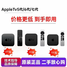 【二手】Apple tv7代128g苹果机顶盒tv5tv6代高清网络播放器9成新