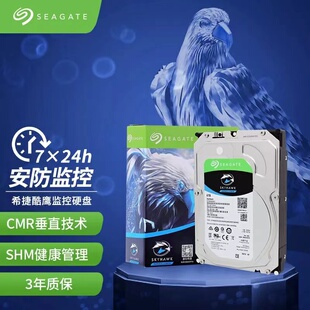 希捷ST6000VX001 酷鹰6TB监控硬盘支持海康大华希捷6t机械硬盘