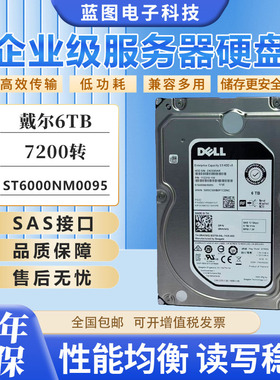 原装 DELL ST6000NM0095 0RHVWG 6T SAS 12Gb 03PRF0 服务器硬盘