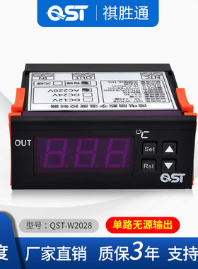 QST-W2028数显智能温度控制器温控仪恒温高精度冰箱鱼缸XH-W2028