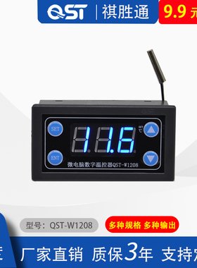 QST-W1208数显温控器保育箱温度控制器爬宠小型温控开关XH-W1308