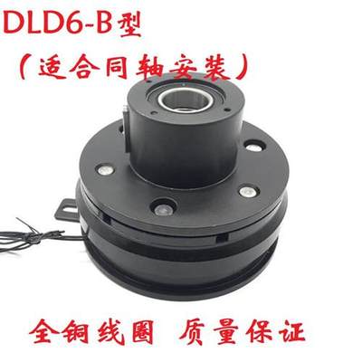 诸暨内轴承挂耳电子电磁离合器DLD6-051020304080160320/24V12V