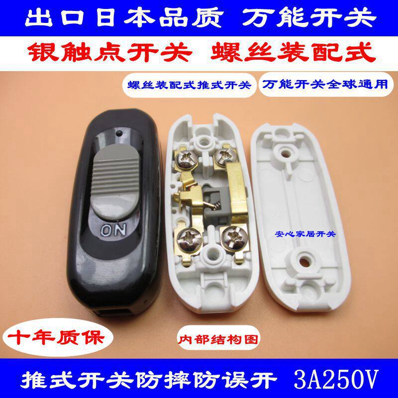 322 Toggle Switches Bedside Switch wire Table lamp switch high-power High Current Silver Point Authenticate switchin the Decoration main material , Lamps , Lighting Accessories  category - from Buy2taobao.com to provide professional Taobao agent buy service