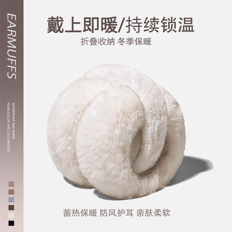 毛绒耳罩保暖可爱女生冬天耳捂子耳包冬季可折叠防冻耳套护耳朵男