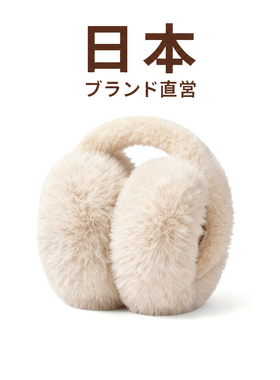 毛绒耳罩秋冬女时尚冬季保暖耳包