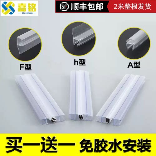防风防水玻璃门密封条淋浴房
