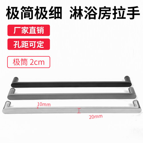 嘉铭极简淋浴房拉手支持定制