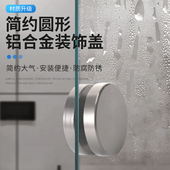 淋浴房堵头浴室玻璃门玻璃门配件装 饰帽 饰堵头推拉移门圆形单孔装