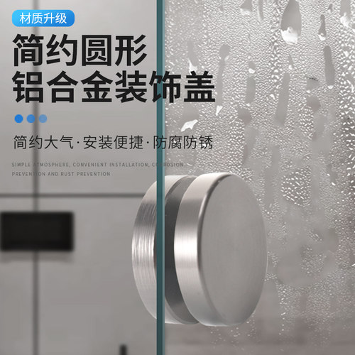 单孔太空铝淋浴房门装饰帽