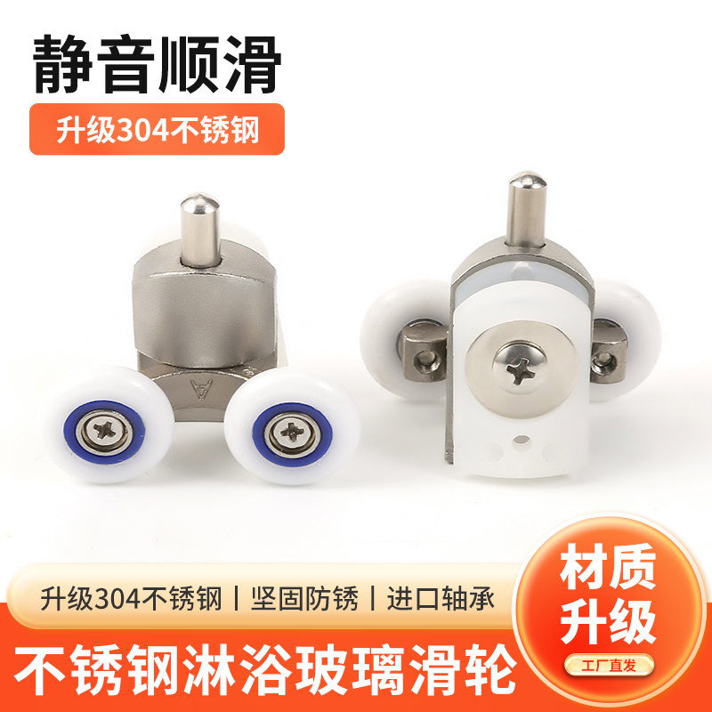 淋浴房滑轮圆弧玻璃门吊轨弹跳轮老式浴室推拉移门摇摆挂滚轮配件
