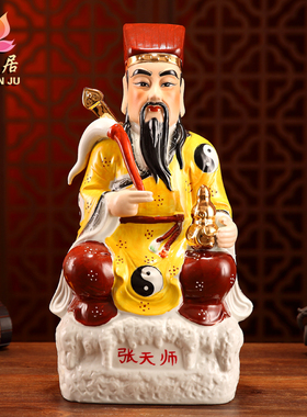祖师爷神像龙虎山张道陵摆件