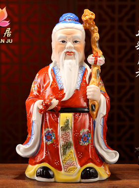 陶瓷月老星君神像姻缘中式家居
