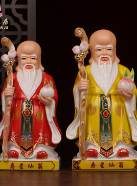 陶瓷老寿星福寿南极仙翁老人神像
