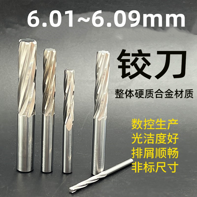 非标钨钢铰刀小数点铰刀