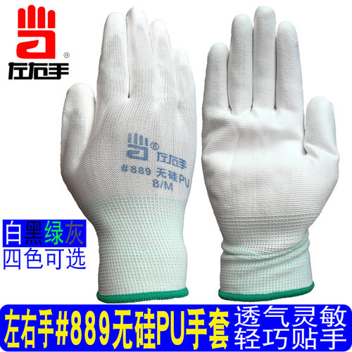 左右手十三针工作手套12双包邮