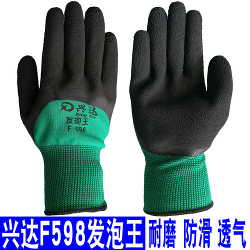 包邮正品双兴f59耐磨防滑手套