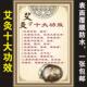 养生馆美容院中医养图片艾灸十大功效墙贴挂画宣传画海报 kt板